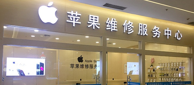 Apple北京维修中心